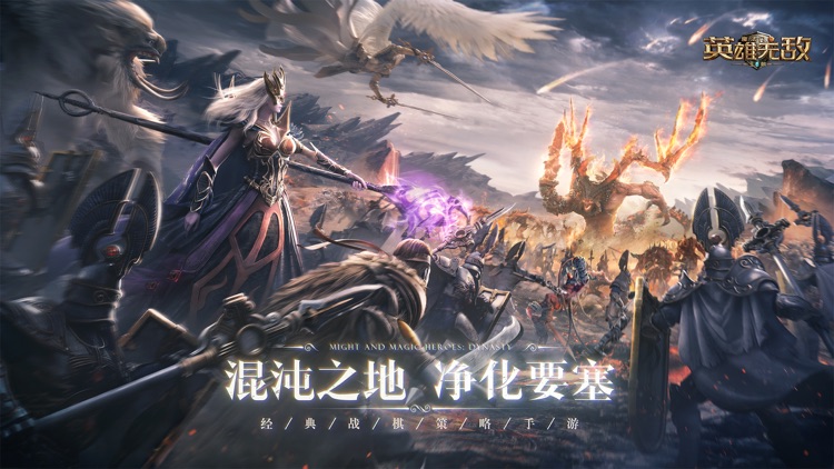 魔法门之英雄无敌:王朝