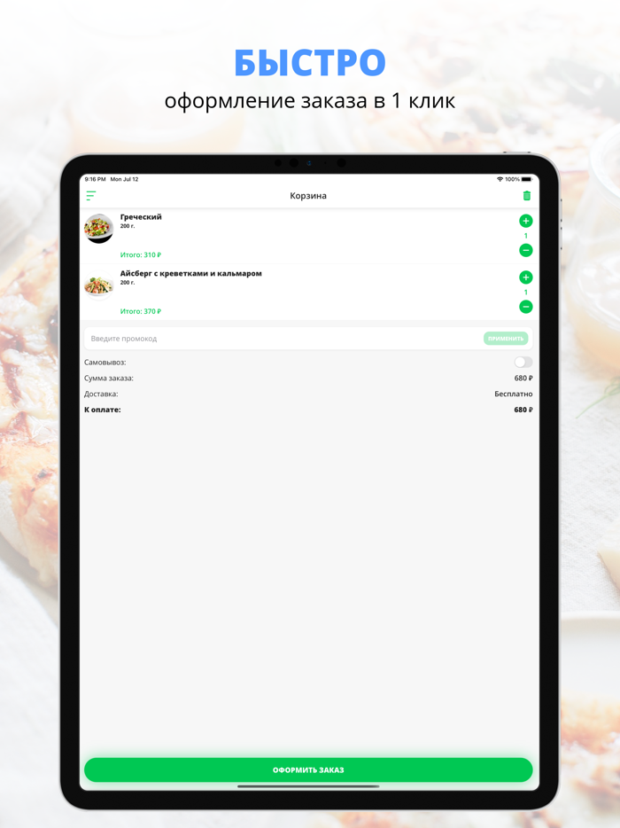 В Гостях у Нас  Вологда