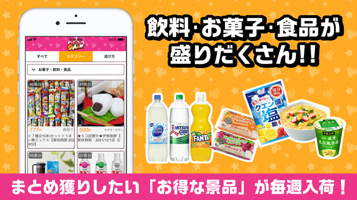 クレーンゲーム ガチ（GACHI）オンラインキャッチャー練習