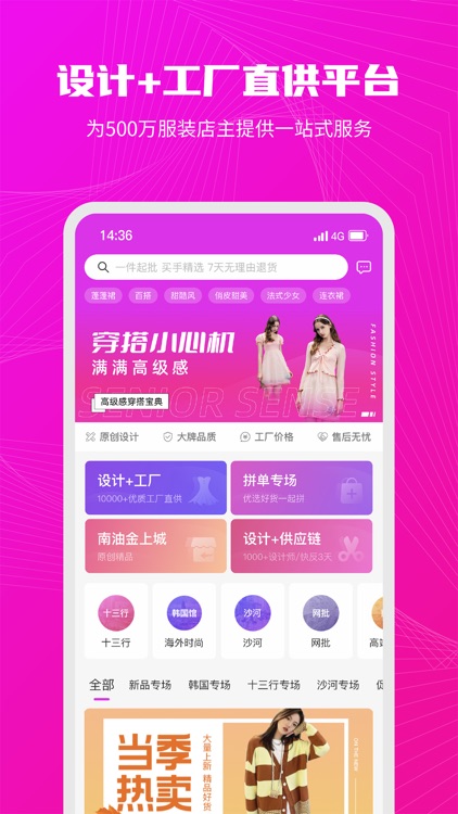 衣之图