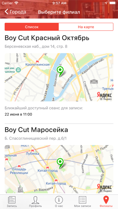 Boy Cut. Мужские стрижки screenshot 3