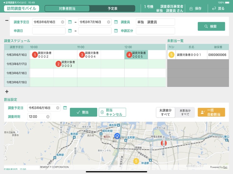 訪問調査モバイル調査員割当オプション