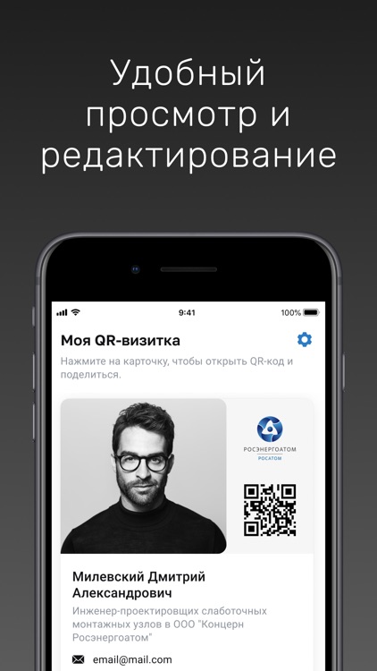 QR визитка CREA