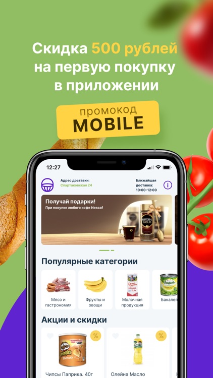 Bringston – доставка продуктов