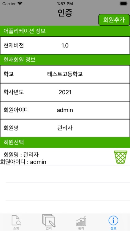 teacher screenshot-6