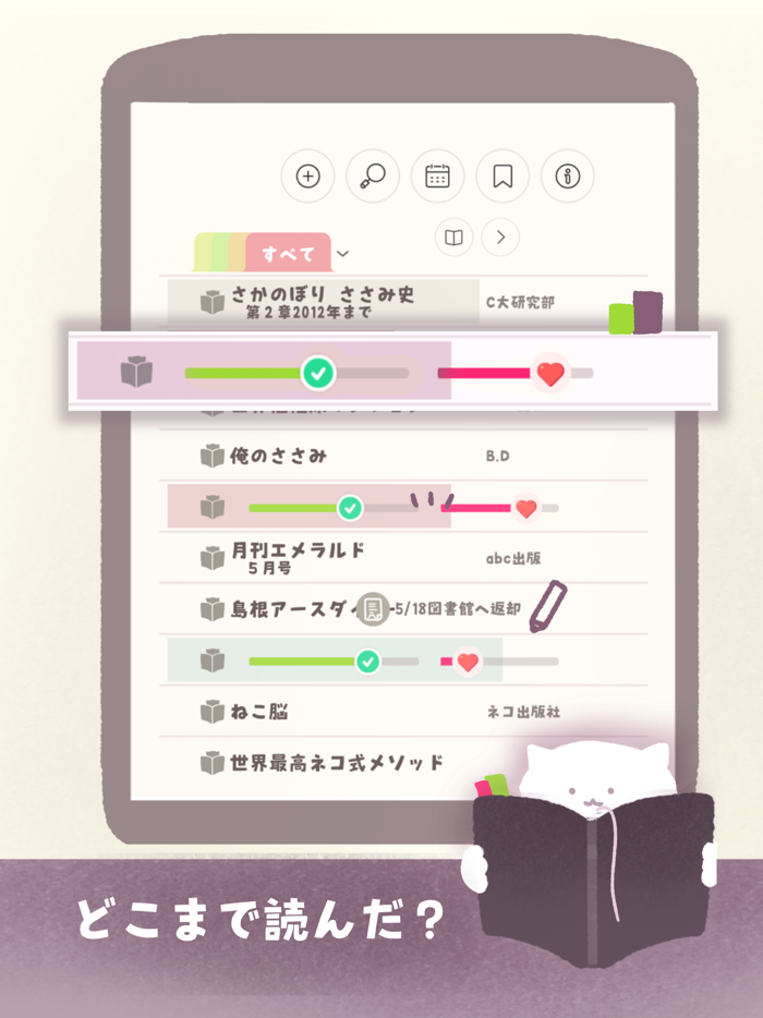 CatBook 読んだ・読みたい管理アプリ
