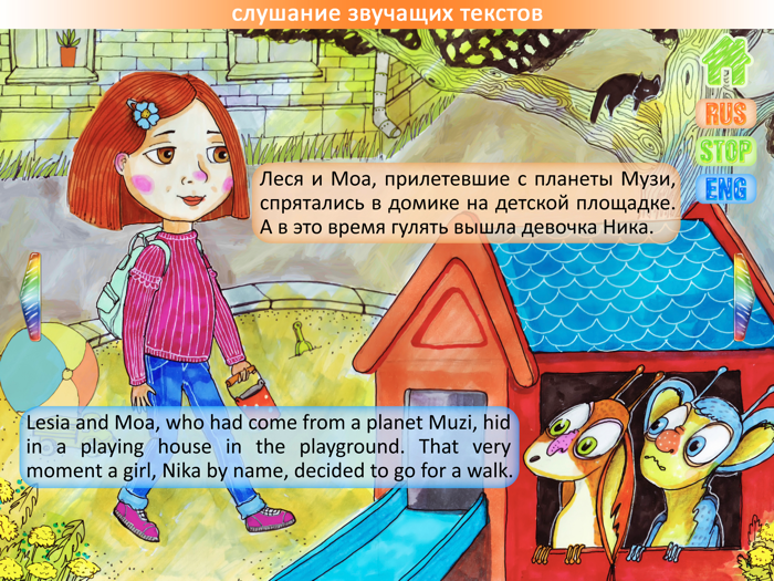 English with Lesya and Moa