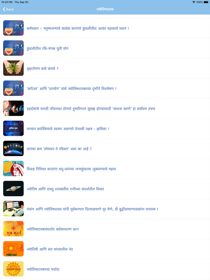 Marathi Calendar - 2022