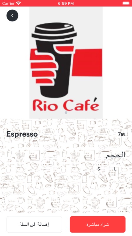 Rio Café screenshot-3