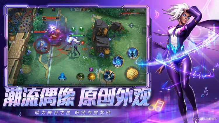 漫威超级战争 - 漫威首款MOBA手游 screenshot-3