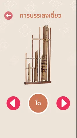 Game screenshot อังกะลุง Angklung apk