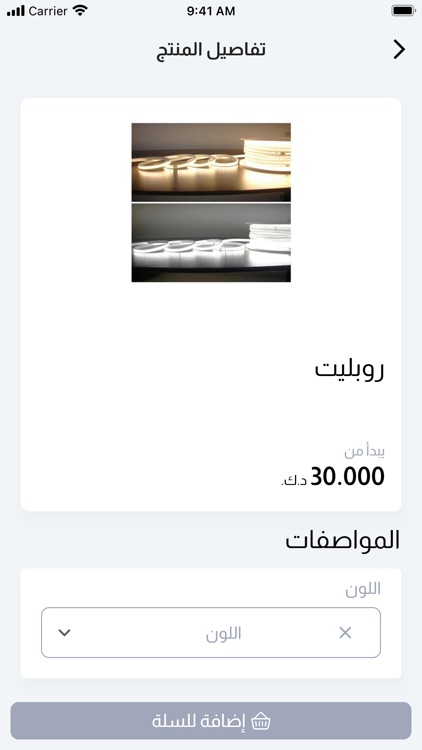 Lamsat Kuwaitiya screenshot-4
