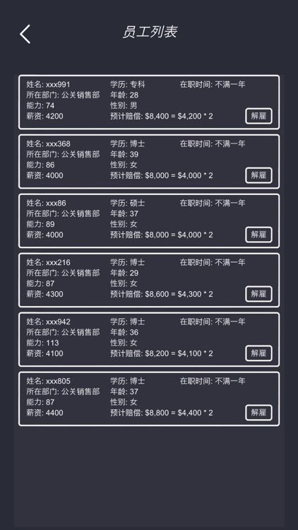 模拟经营:我的酒店vip screenshot-5