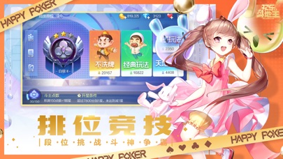 欢乐斗地主(QQ游戏官方版) screenshot 4