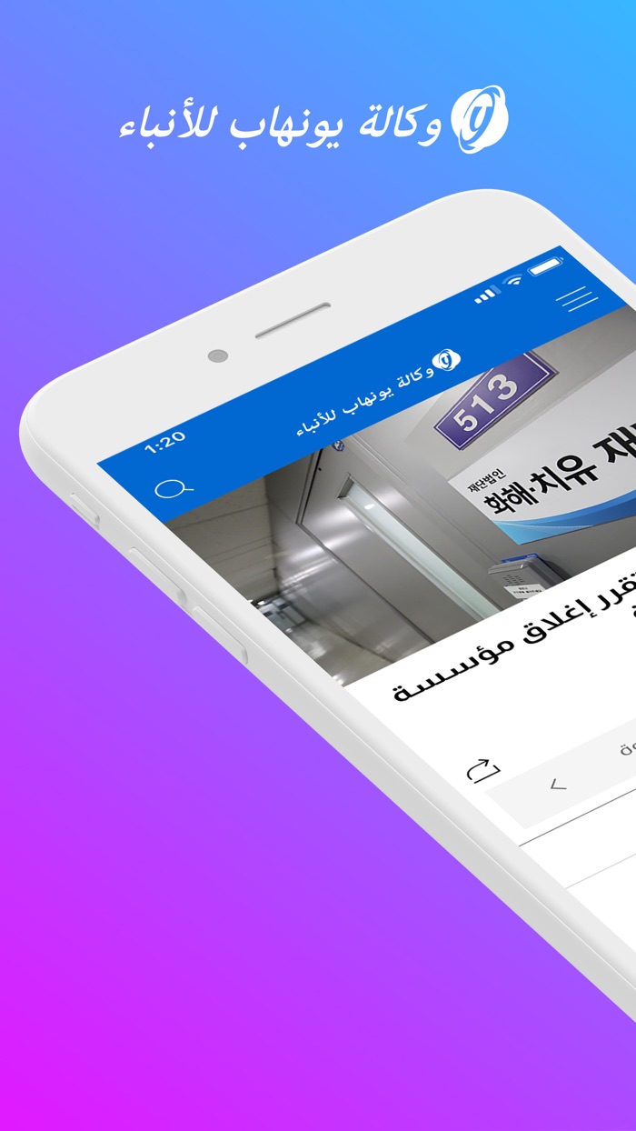 أخبار يونهاب