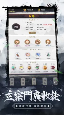Game screenshot 修仙人生 hack