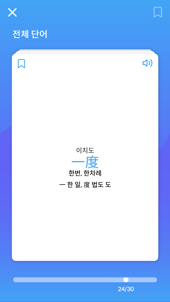 한음 일본어 - 노래로 배우는 일본어