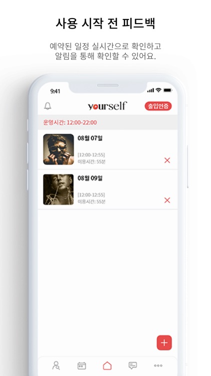 유어셀프 클럽 screenshot-7