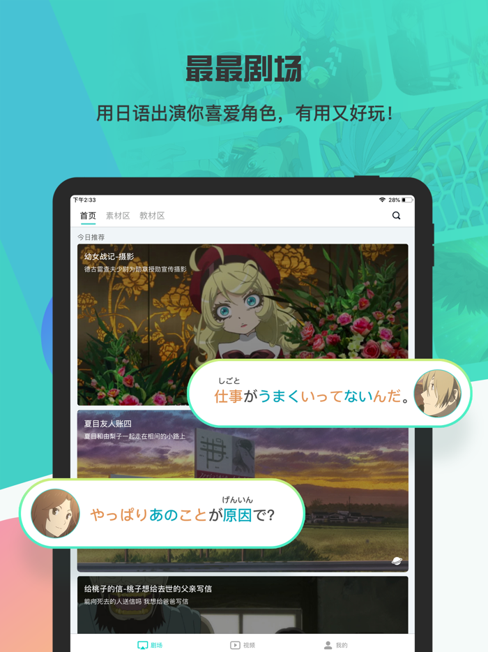 最最剧场-动漫日剧趣味配音