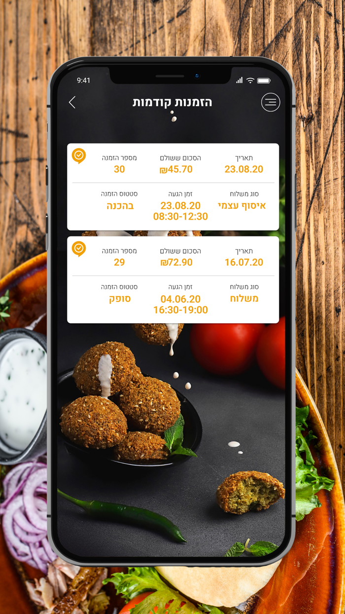 مطعم صبيح عراقي