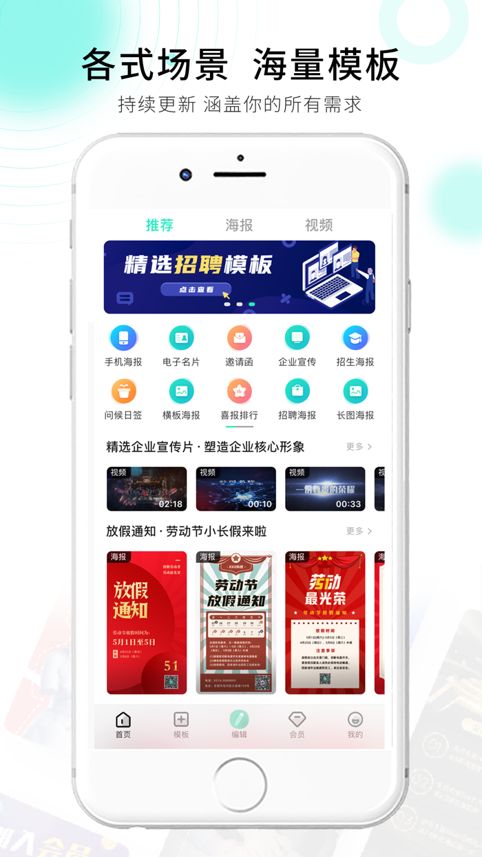 小白设计-视频海报编辑制作