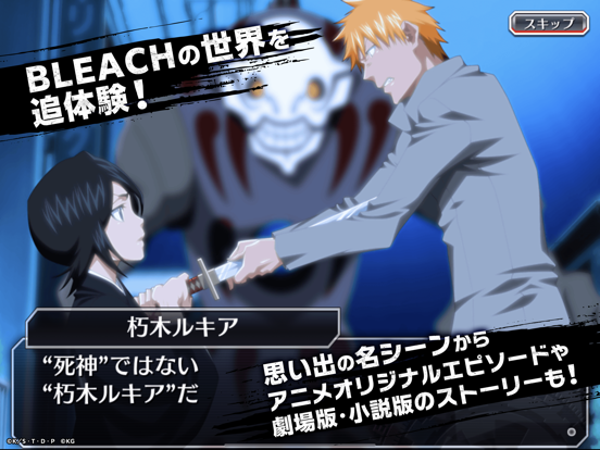 Bleach Brave Souls ジャンプアニメゲーム By Klab Inc Ios 日本 Searchman アプリマーケットデータ