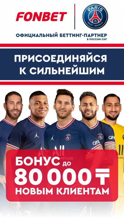 FONBET – ставки на спорт