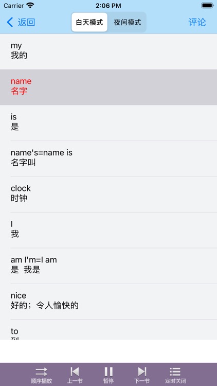 学英语-常用英语口语单词听力音标语法大全-小学生少儿零基础
