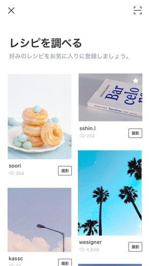 Foodie フーディー スクリーンショット 2