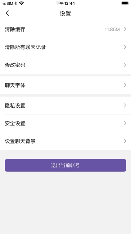 相遇chat screenshot-5