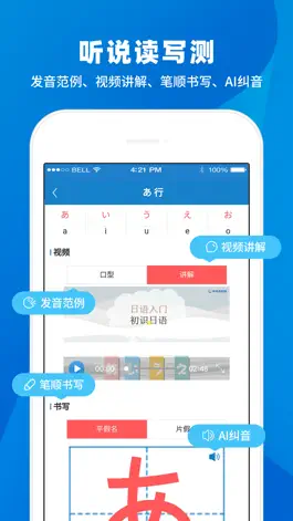 Game screenshot 日语入门学堂-五十音图零基础学日语 apk