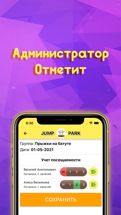 Jump Park - Парк с батутами