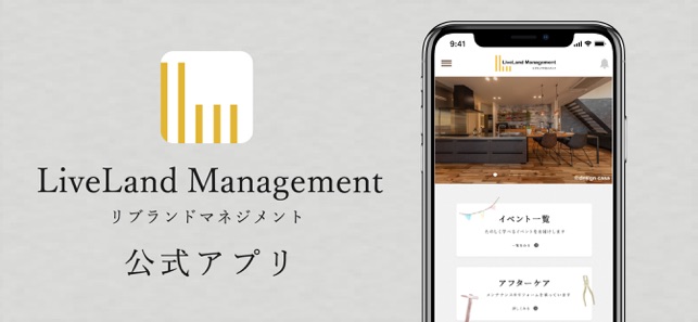 リブランドマネジメント をapp Storeで