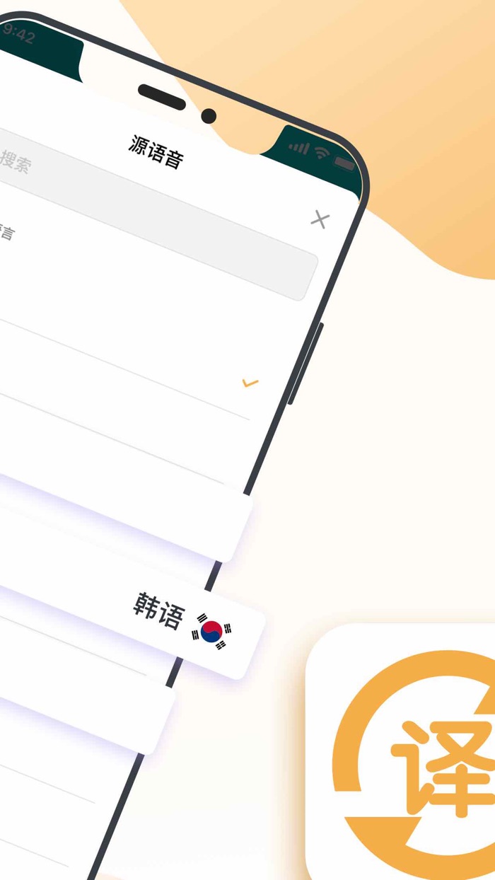 翻译-拍照翻译：英语翻译（极速快捷精准翻译）