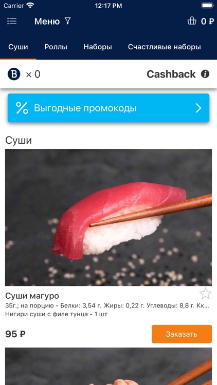Суширыба39