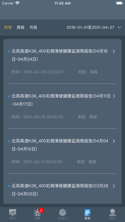 边坡监测系统 screenshot-3