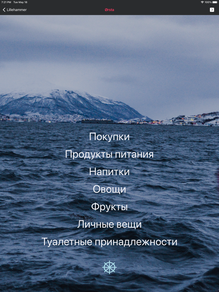 Норвежский язык