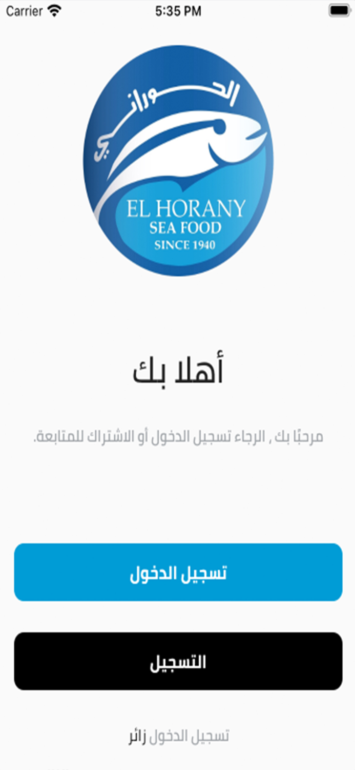 أسماك الحوراني