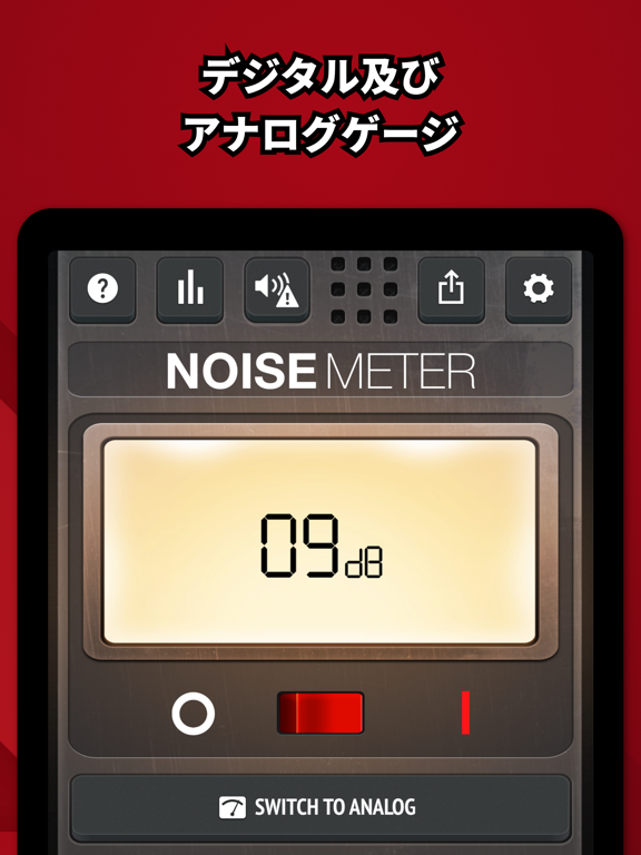 ノイズ・メーター：音の大きさを測るツールのおすすめ画像3