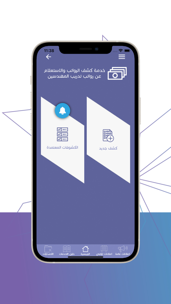 نقابة المهندسين الاردنيين