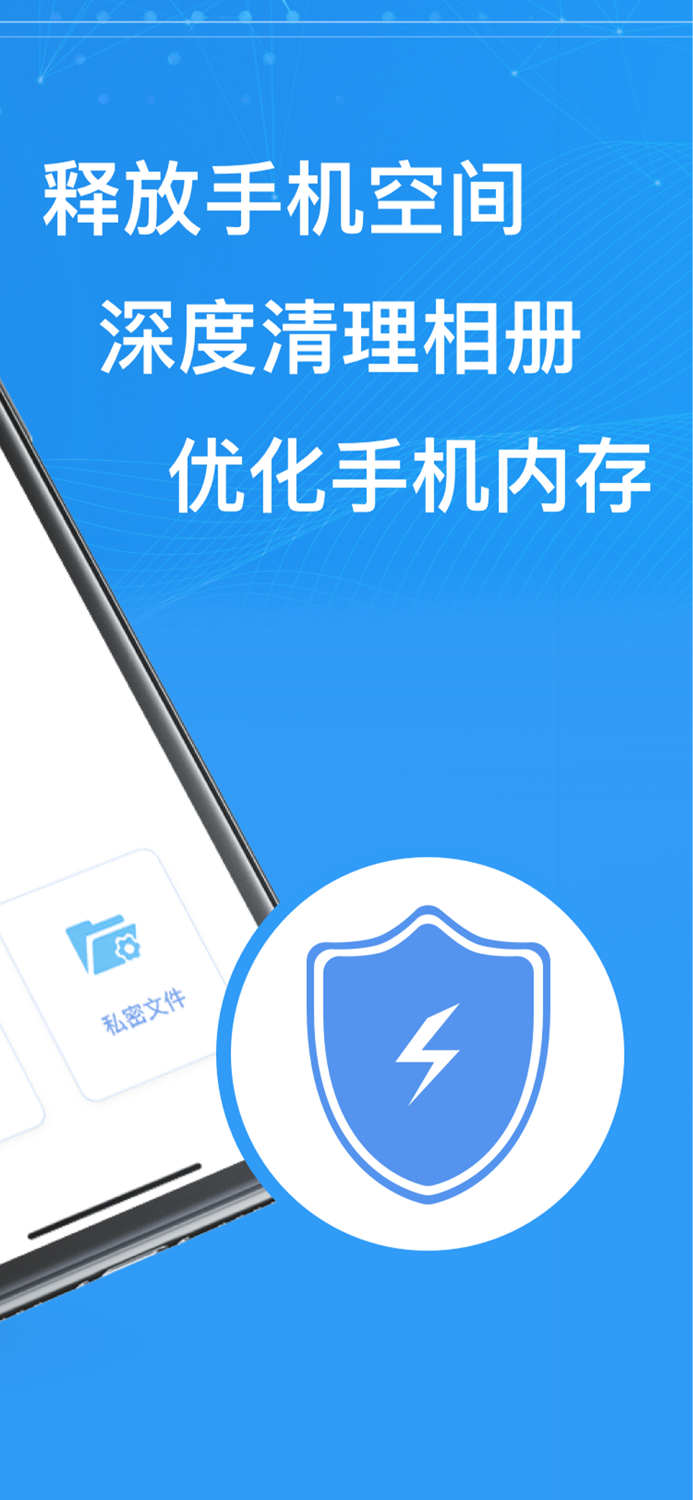 智能清理大师-手机极速清理优化大师