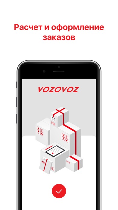 Vozovoz: грузоперевозкиСкриншоты 3