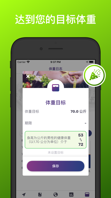 FITAPP跑步慢跑步行运动健身