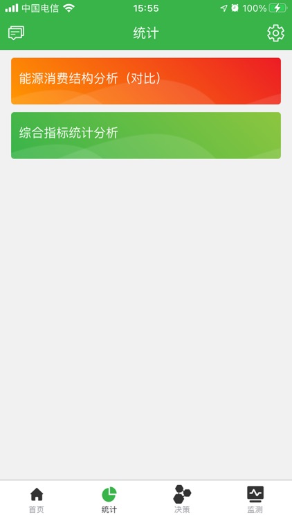 抚州市工业能耗在线监察（监测）平台二期政府端 screenshot-5