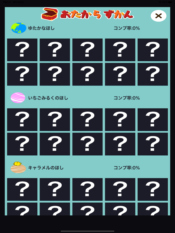 小学2年生の漢字編-スペースバスター screenshot 3
