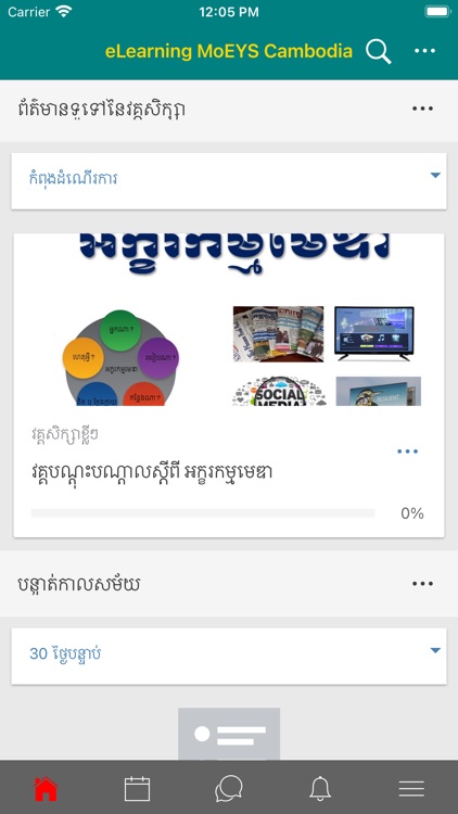 eLearning MoEYS Cambodia