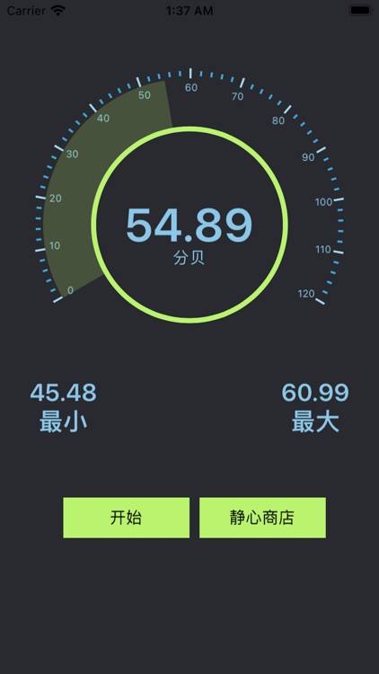 噪音助手-清净生活