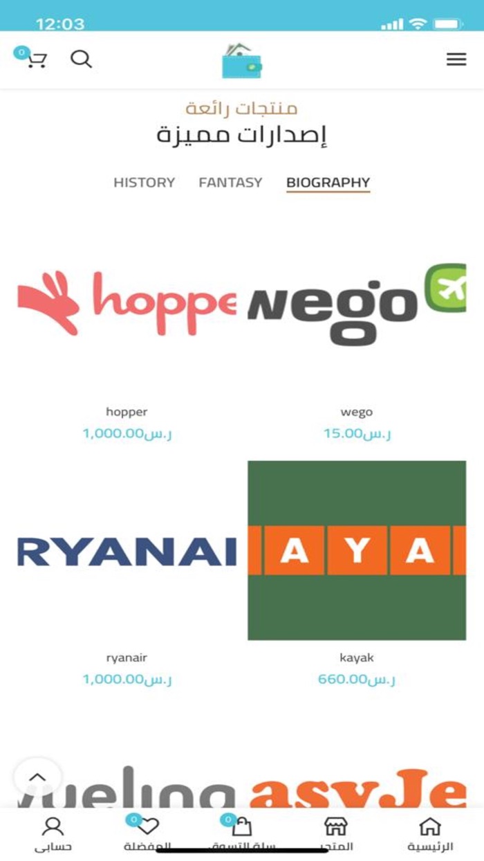 محفظه المسافر