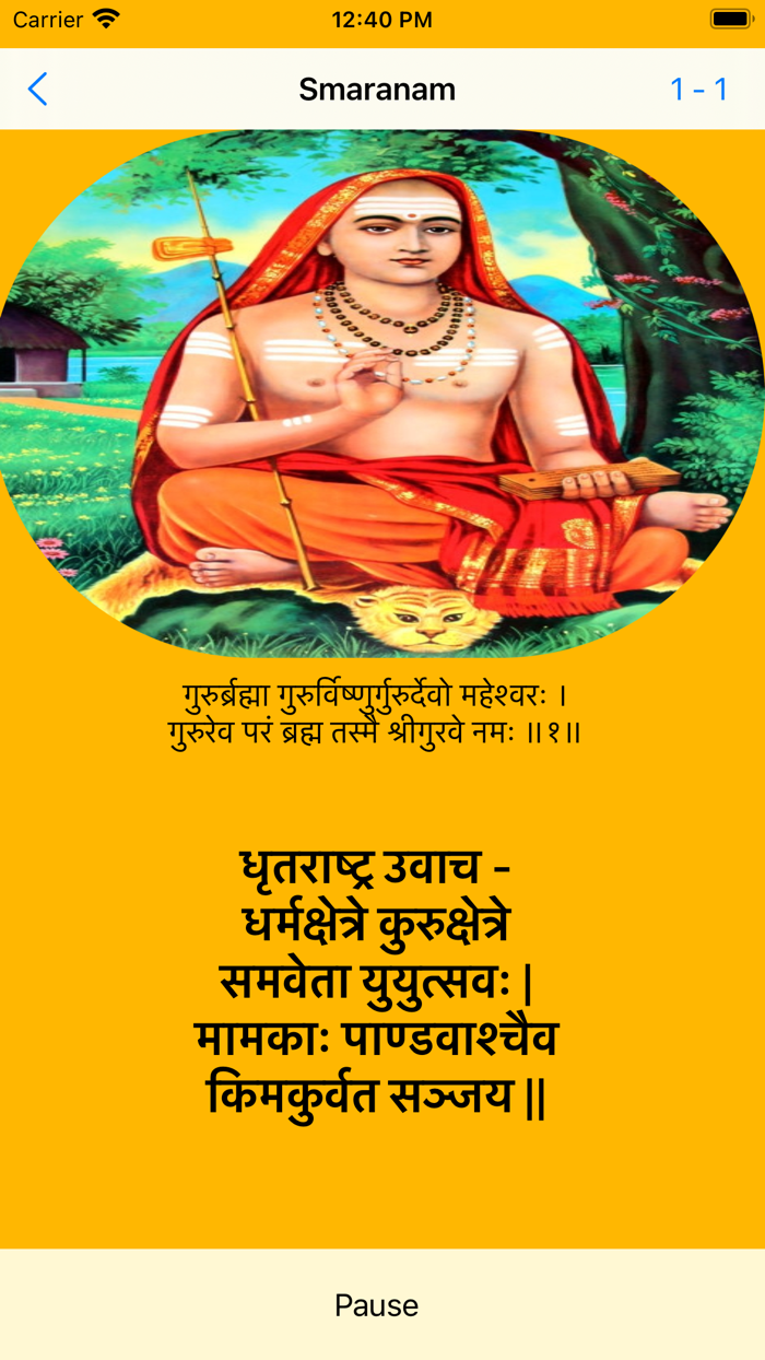 GharGharGitaGita Learning App