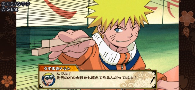 Naruto ナルト 忍コレクション 疾風乱舞 On The App Store